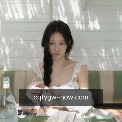 陈静