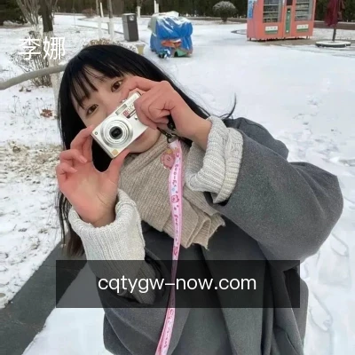 李娜